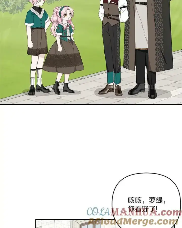 《反派家族的掌权小女儿》28.庇护能力图61