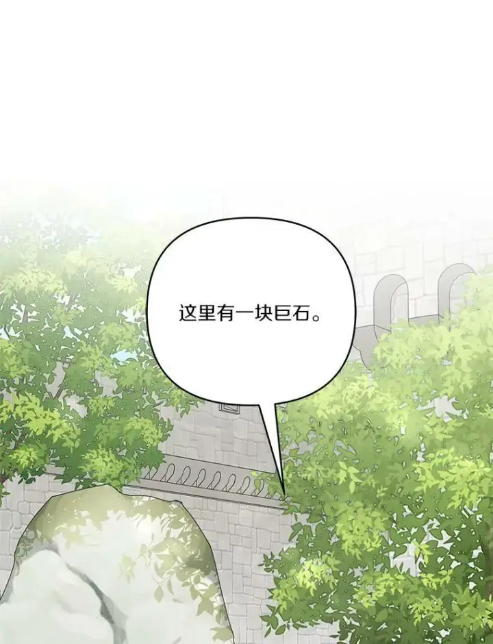 《反派家族的掌权小女儿》28.庇护能力图63