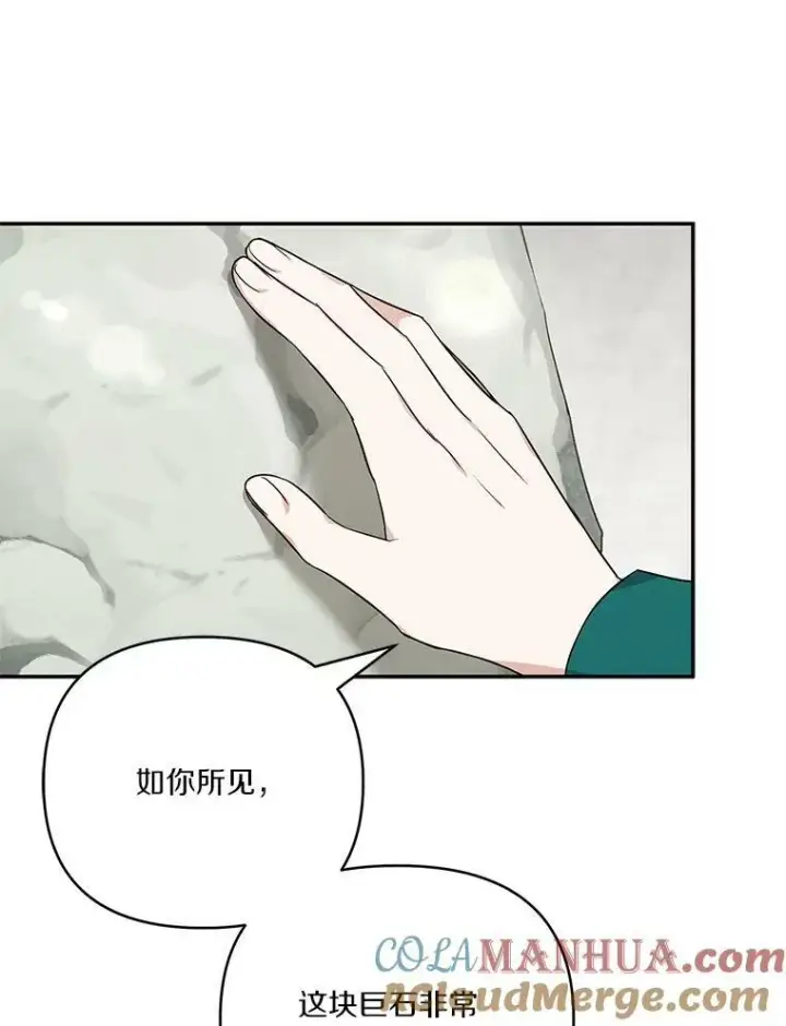 《反派家族的掌权小女儿》28.庇护能力图65