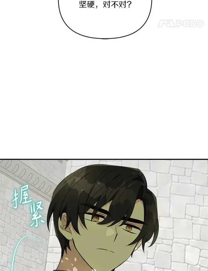 《反派家族的掌权小女儿》28.庇护能力图66