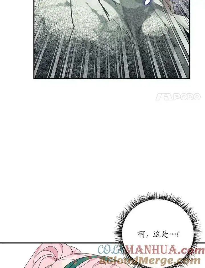 《反派家族的掌权小女儿》28.庇护能力图69