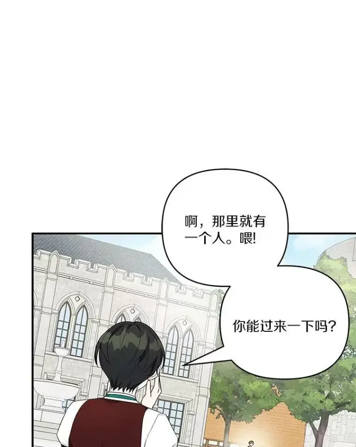 《反派家族的掌权小女儿》28.庇护能力图83