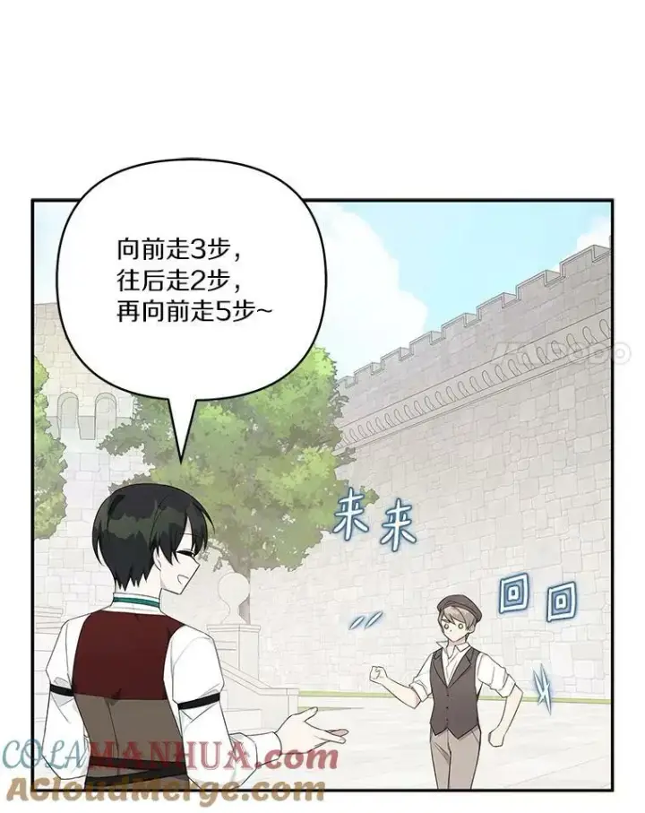 《反派家族的掌权小女儿》28.庇护能力图89