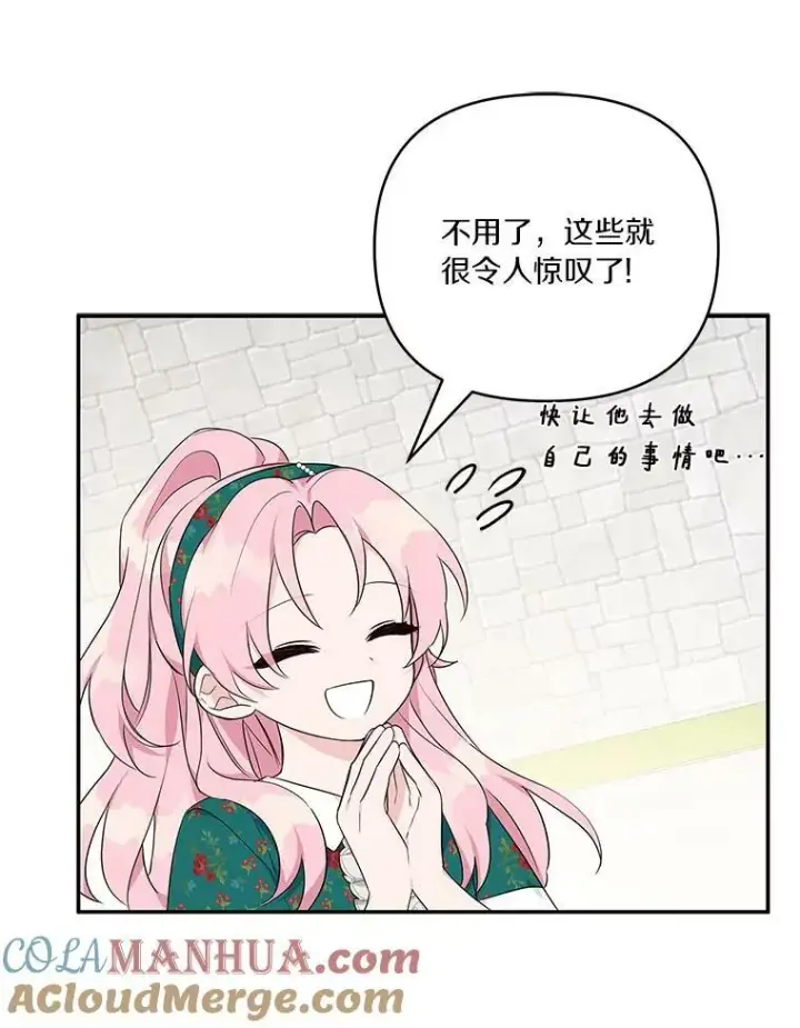 《反派家族的掌权小女儿》28.庇护能力图97