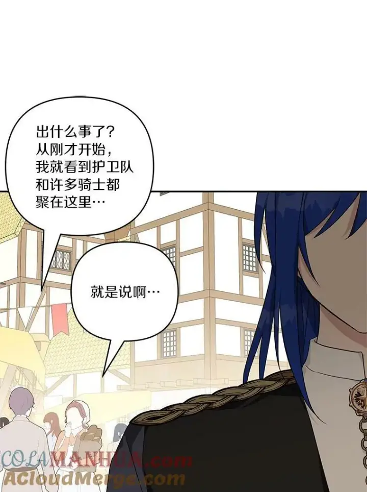 《反派家族的掌权小女儿》29.绑架图101