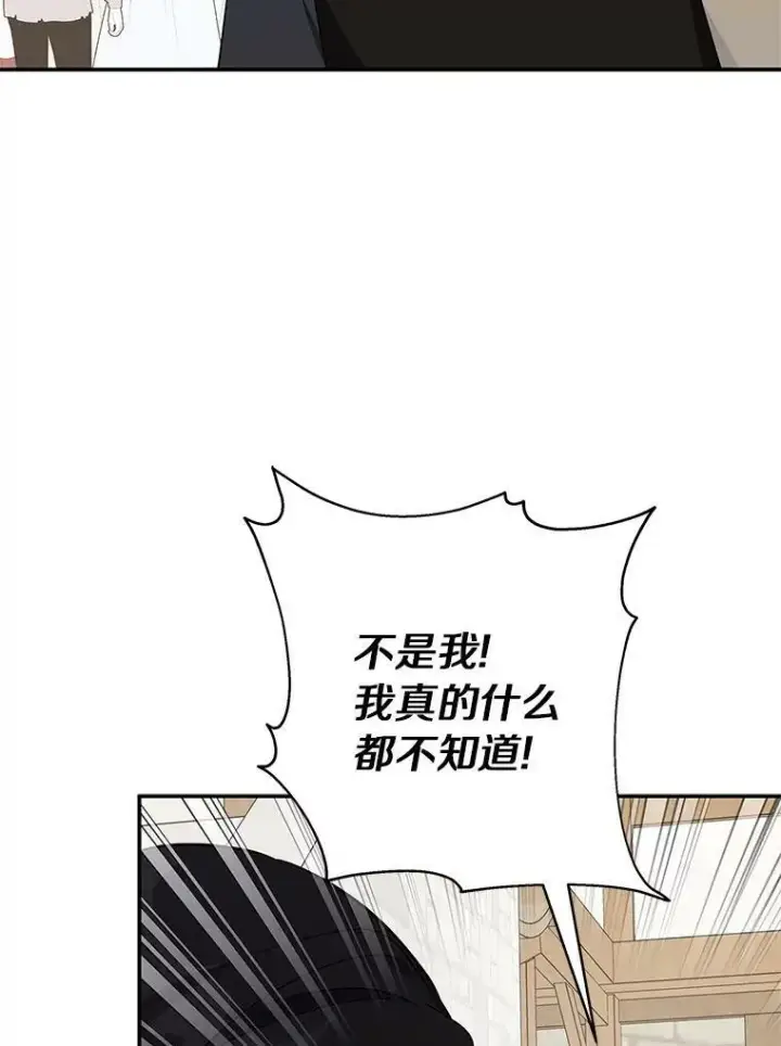 《反派家族的掌权小女儿》29.绑架图102