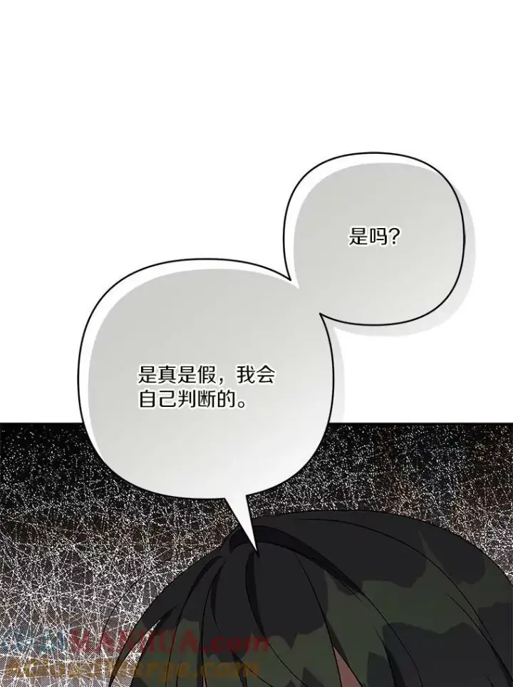 《反派家族的掌权小女儿》29.绑架图105
