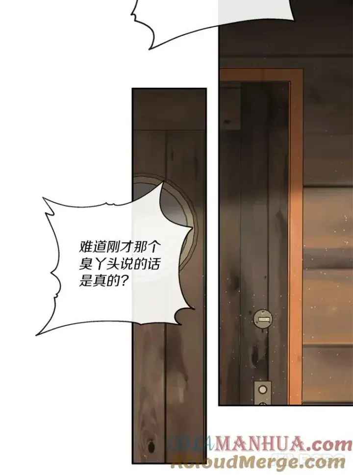 《反派家族的掌权小女儿》29.绑架图109