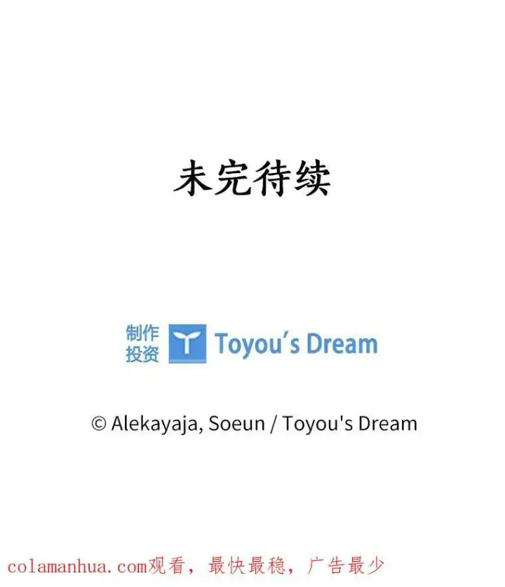 《反派家族的掌权小女儿》29.绑架图114