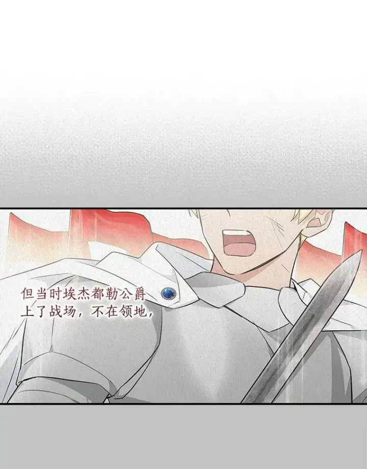 《反派家族的掌权小女儿》29.绑架图12