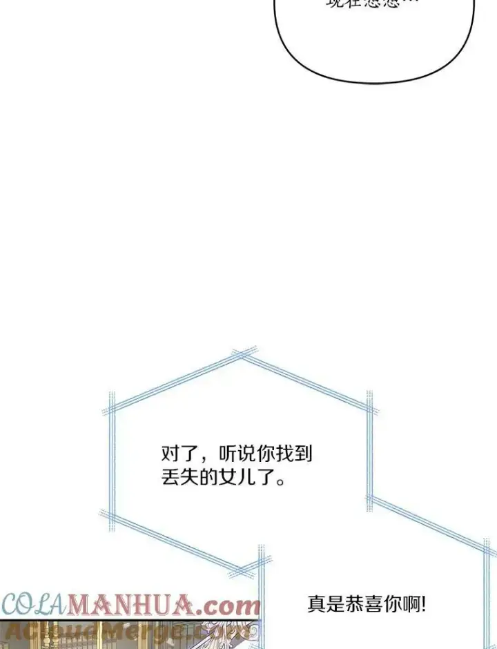 《反派家族的掌权小女儿》29.绑架图17