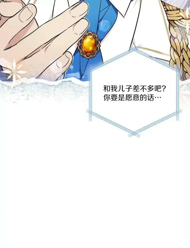 《反派家族的掌权小女儿》29.绑架图20