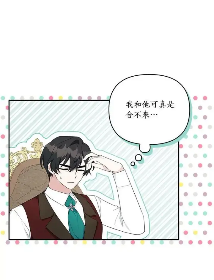 《反派家族的掌权小女儿》29.绑架图22