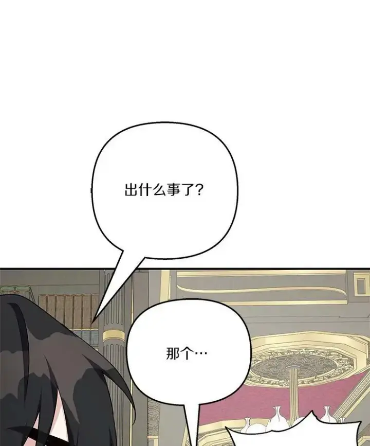 《反派家族的掌权小女儿》29.绑架图26