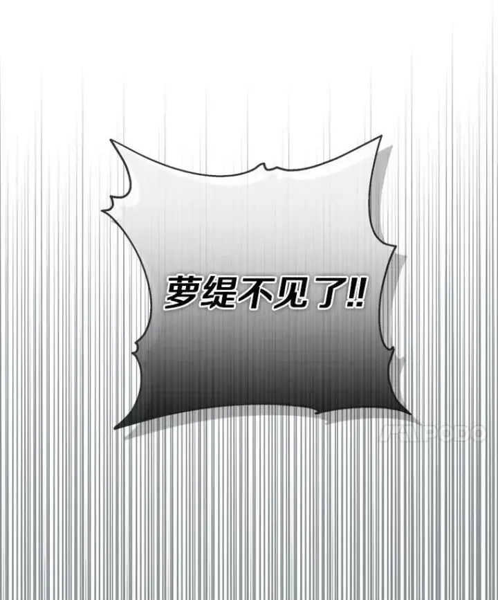 《反派家族的掌权小女儿》29.绑架图28