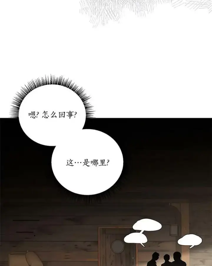 《反派家族的掌权小女儿》29.绑架图34