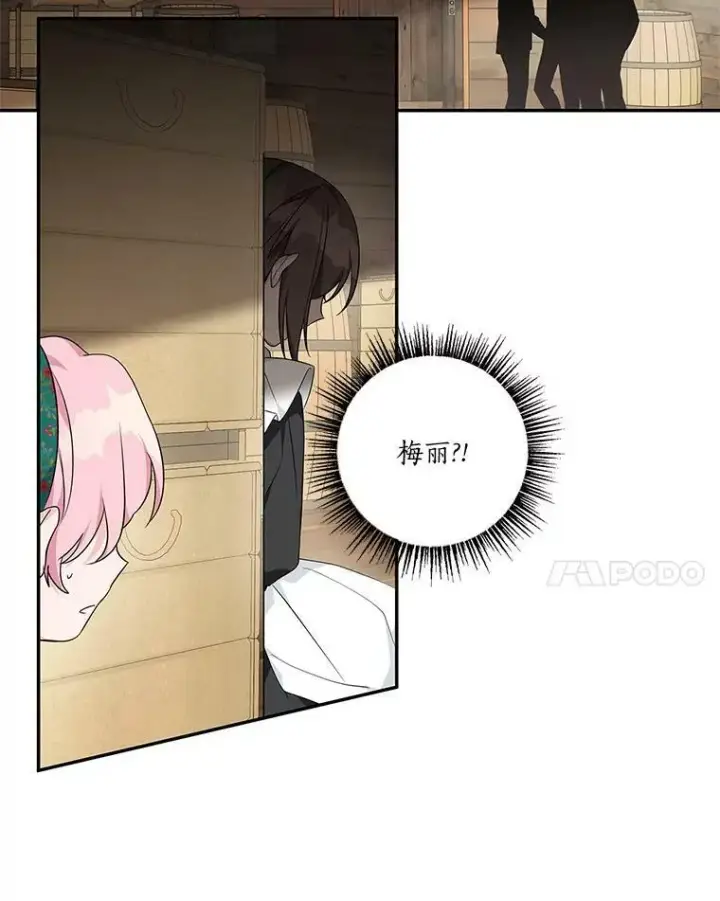 《反派家族的掌权小女儿》29.绑架图35