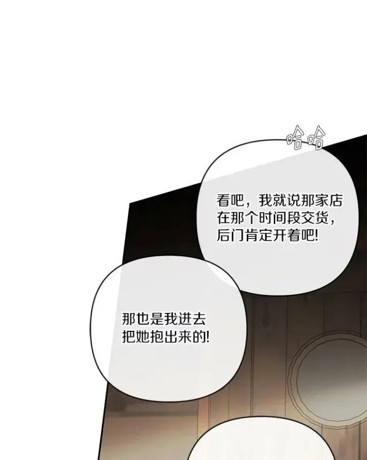 《反派家族的掌权小女儿》29.绑架图36