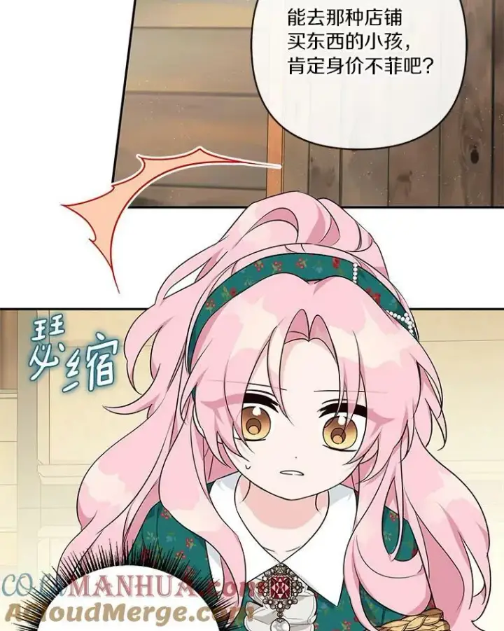 《反派家族的掌权小女儿》29.绑架图37