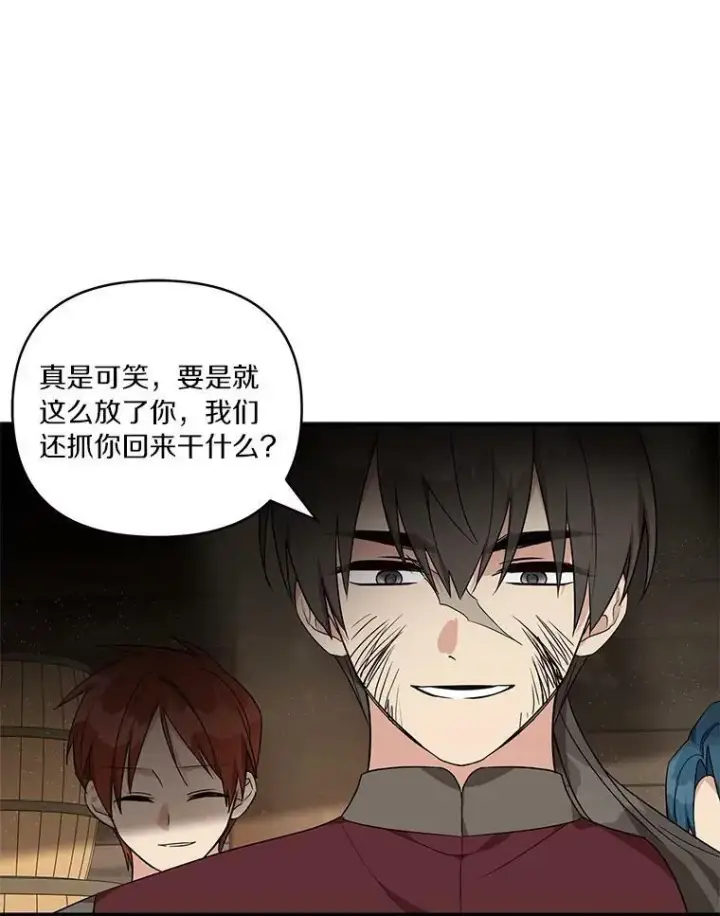 《反派家族的掌权小女儿》29.绑架图48
