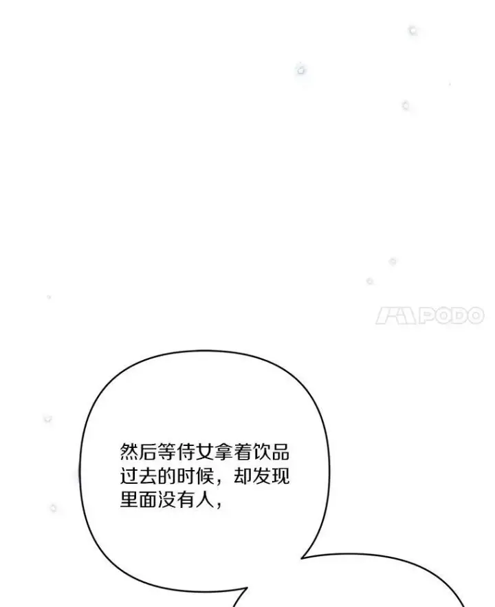 《反派家族的掌权小女儿》29.绑架图52