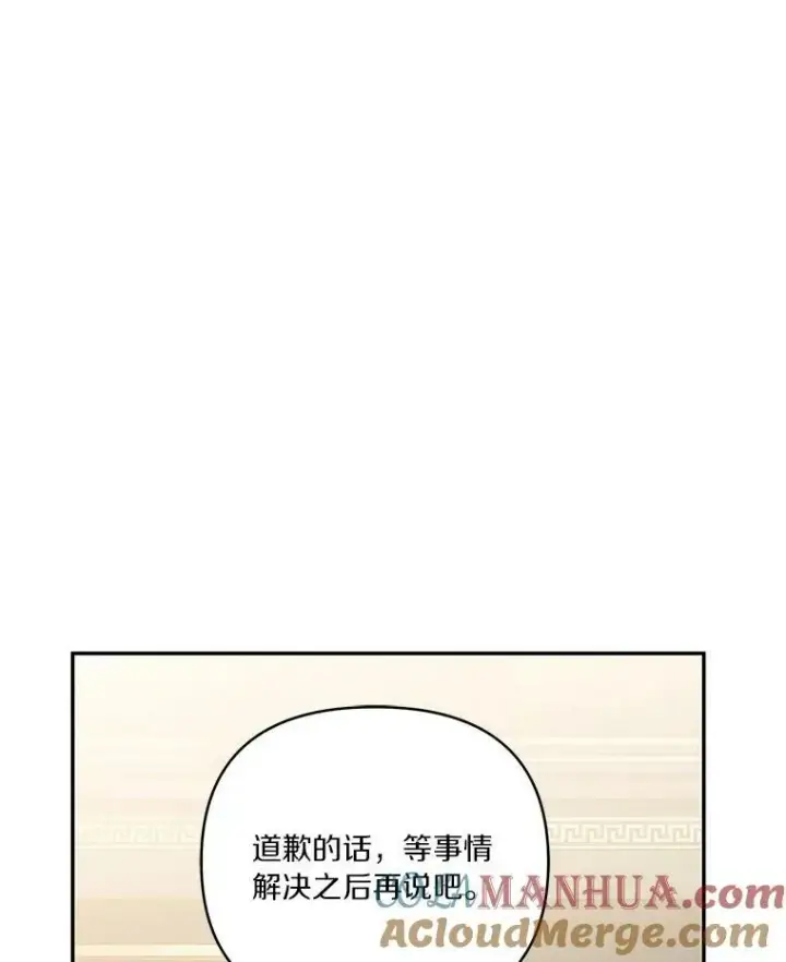 《反派家族的掌权小女儿》29.绑架图57