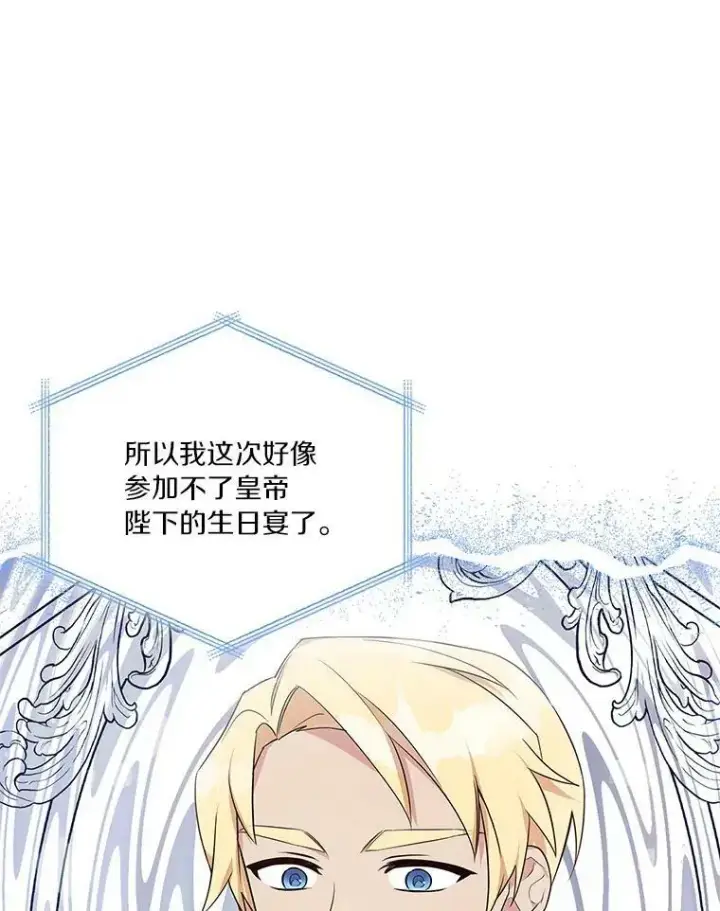 《反派家族的掌权小女儿》29.绑架图6