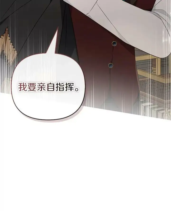 《反派家族的掌权小女儿》29.绑架图62