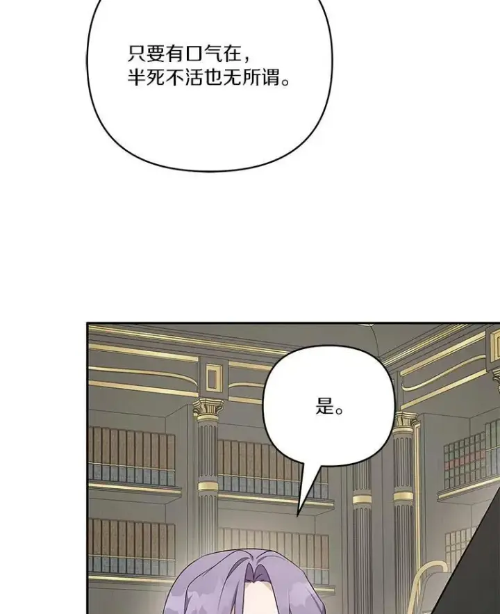 《反派家族的掌权小女儿》29.绑架图64