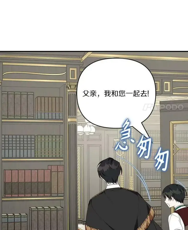 《反派家族的掌权小女儿》29.绑架图66