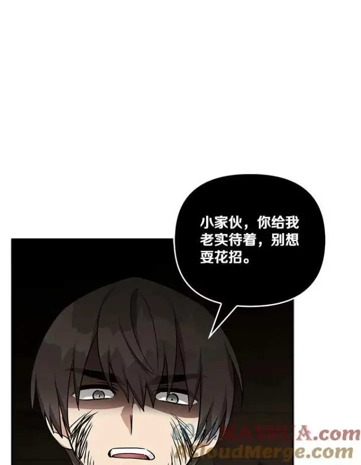 《反派家族的掌权小女儿》29.绑架图77