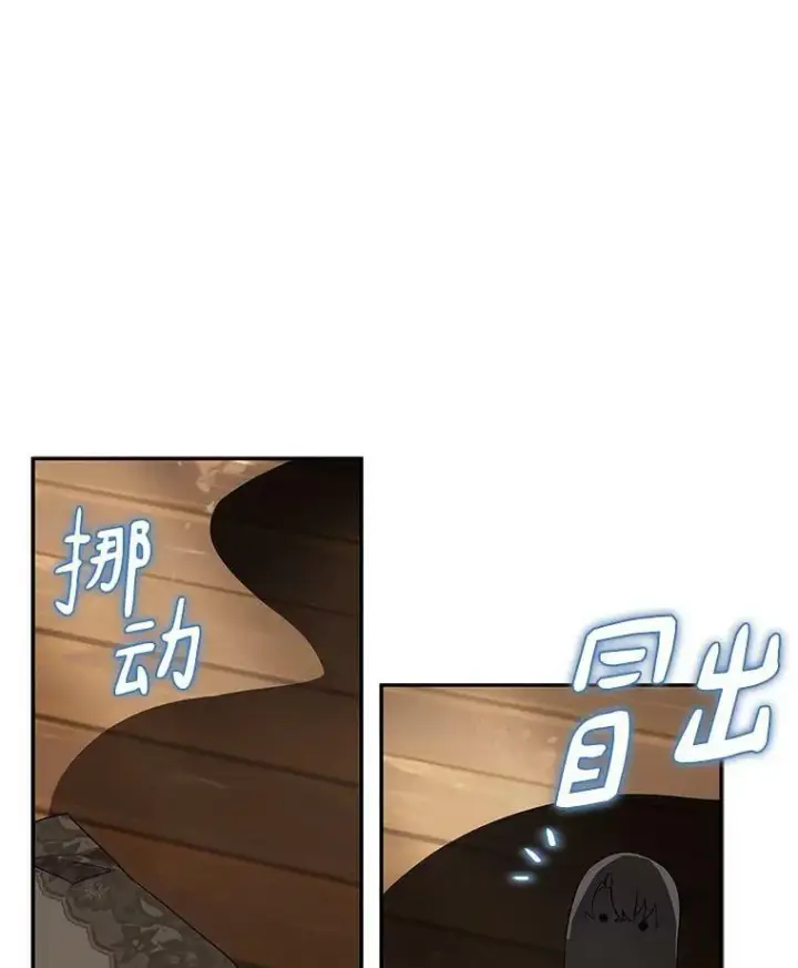 《反派家族的掌权小女儿》29.绑架图88