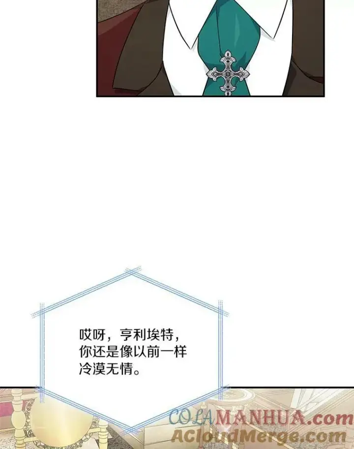 《反派家族的掌权小女儿》29.绑架图9