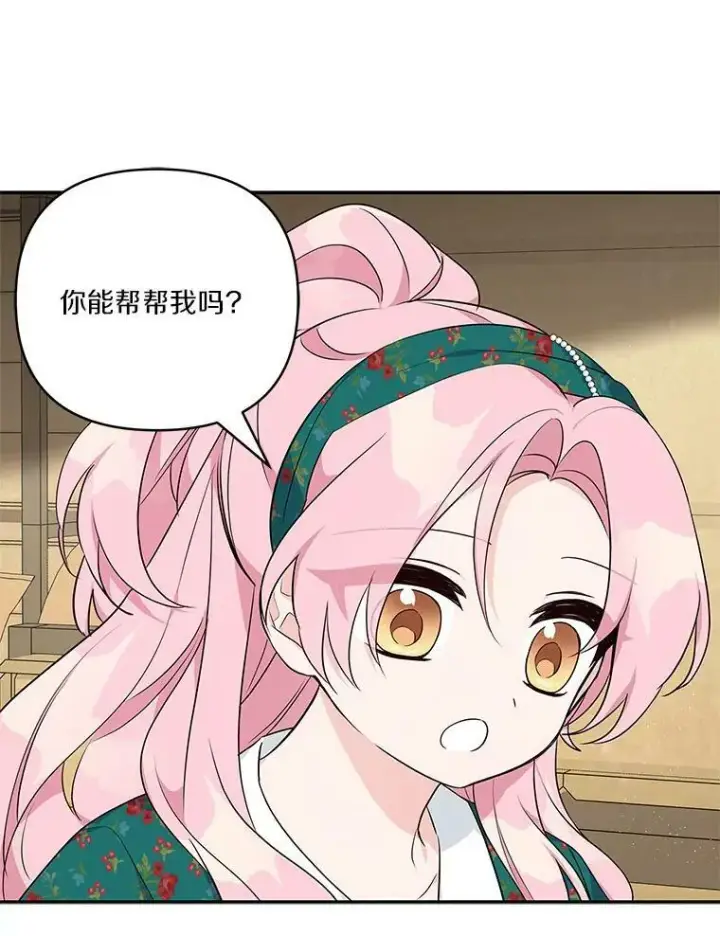 《反派家族的掌权小女儿》29.绑架图92