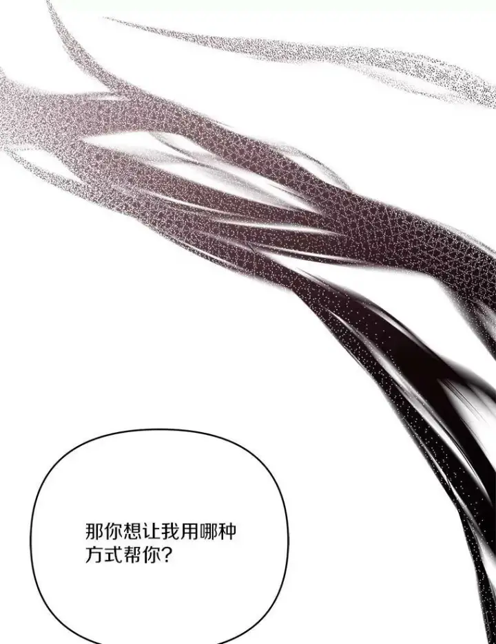 《反派家族的掌权小女儿》29.绑架图96