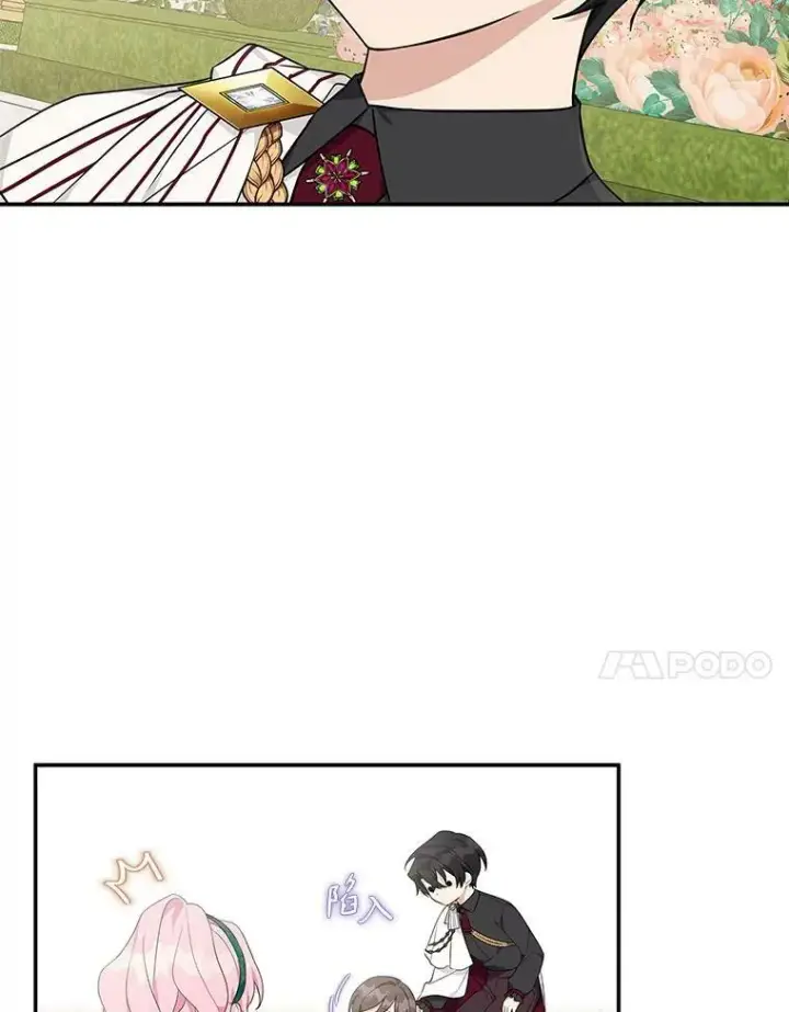 漫画《反派家族的掌权小女儿》30.秘密庭园第18张图