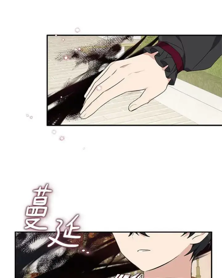 漫画《反派家族的掌权小女儿》30.秘密庭园第20张图