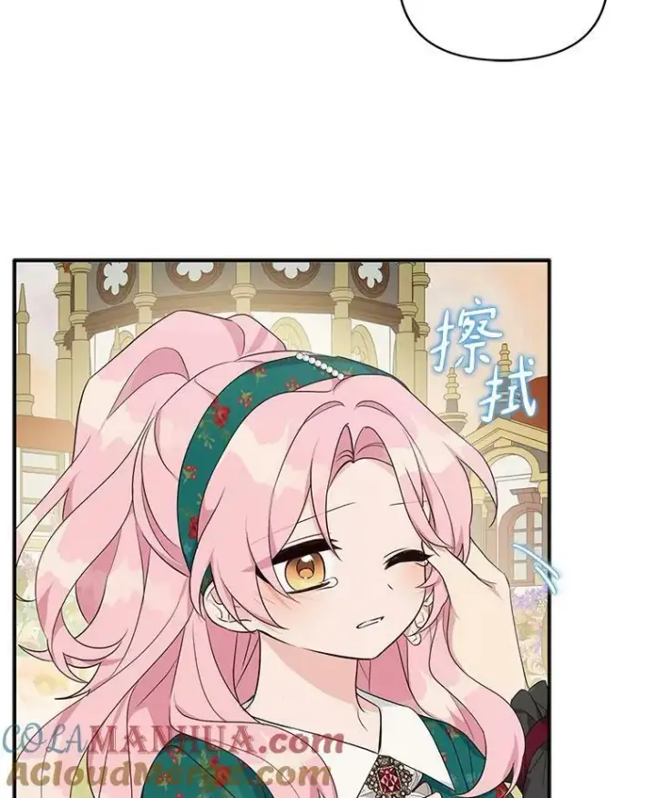 漫画《反派家族的掌权小女儿》30.秘密庭园第29张图