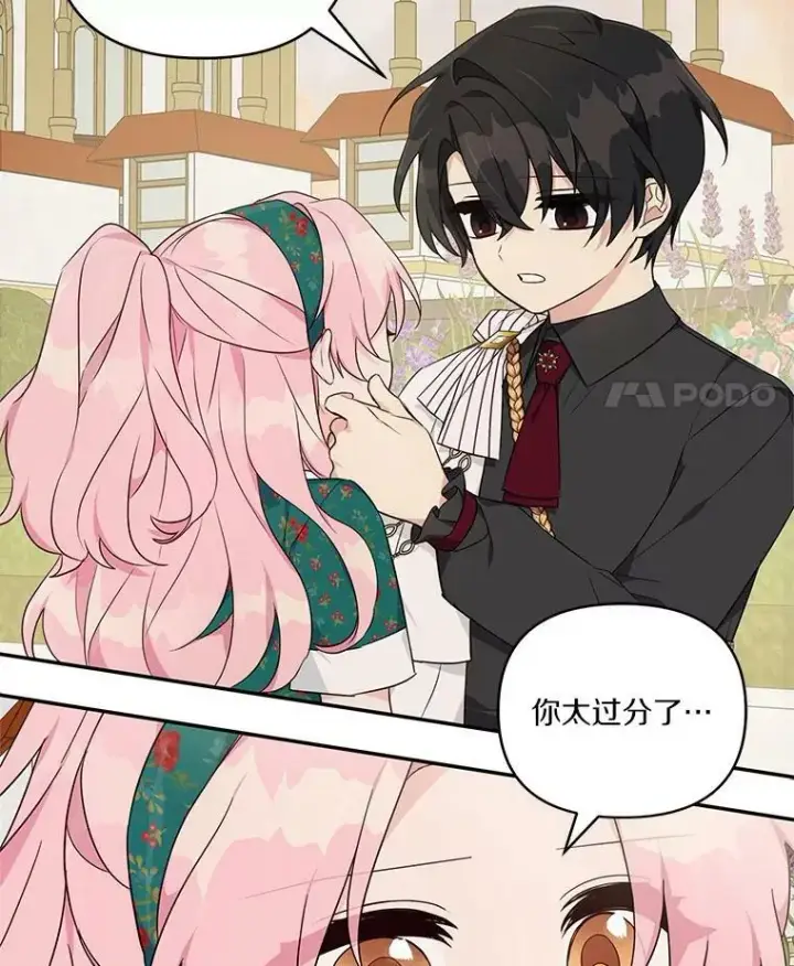 漫画《反派家族的掌权小女儿》30.秘密庭园第32张图