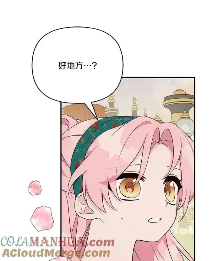 漫画《反派家族的掌权小女儿》30.秘密庭园第37张图