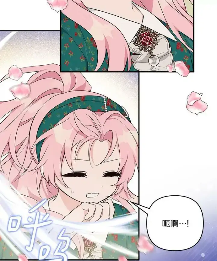 漫画《反派家族的掌权小女儿》30.秘密庭园第38张图