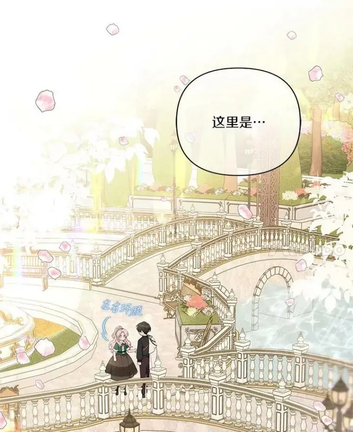 漫画《反派家族的掌权小女儿》30.秘密庭园第46张图