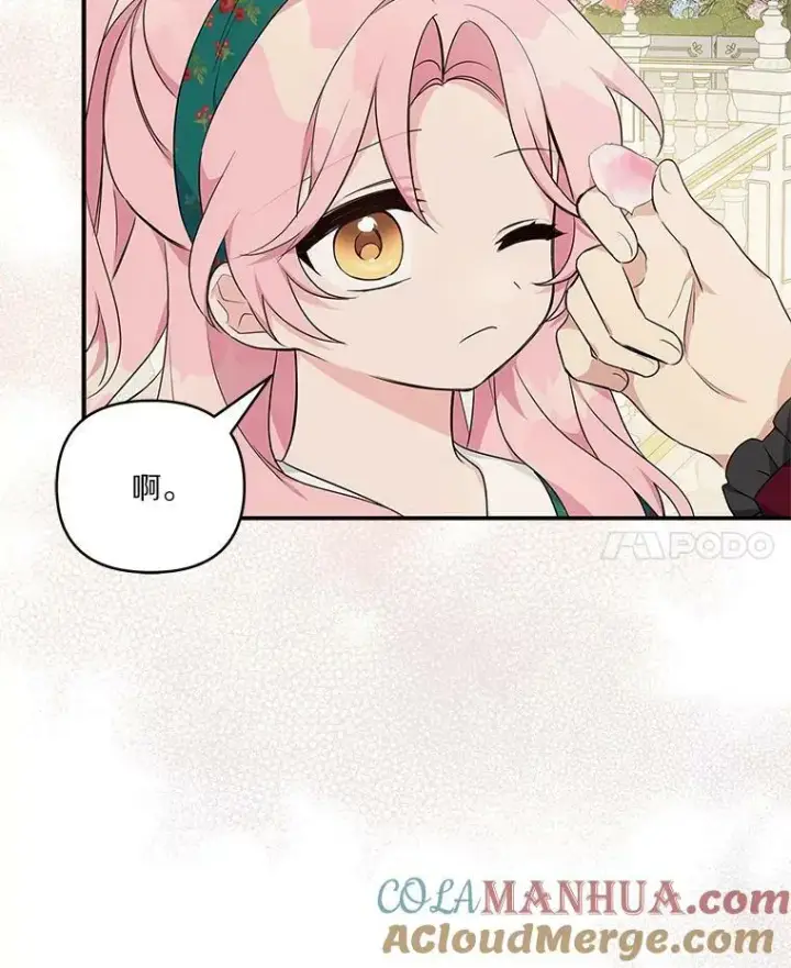 漫画《反派家族的掌权小女儿》30.秘密庭园第53张图