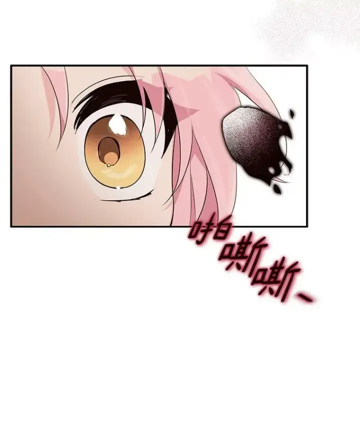 漫画《反派家族的掌权小女儿》30.秘密庭园第54张图