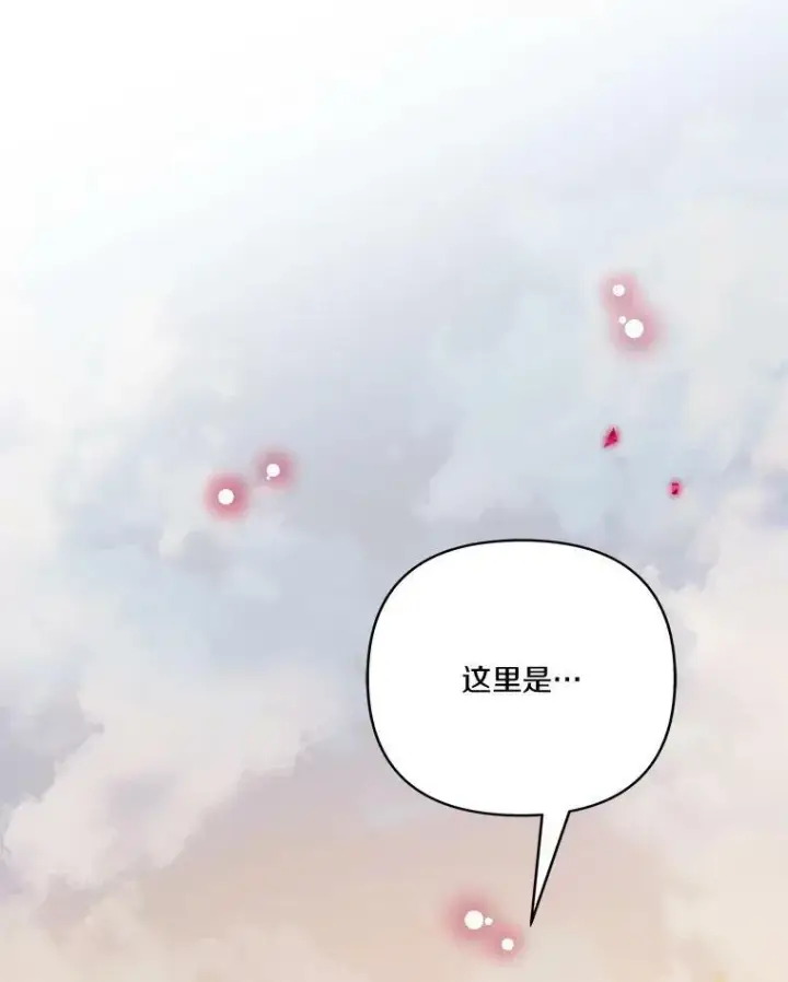 漫画《反派家族的掌权小女儿》30.秘密庭园第6张图