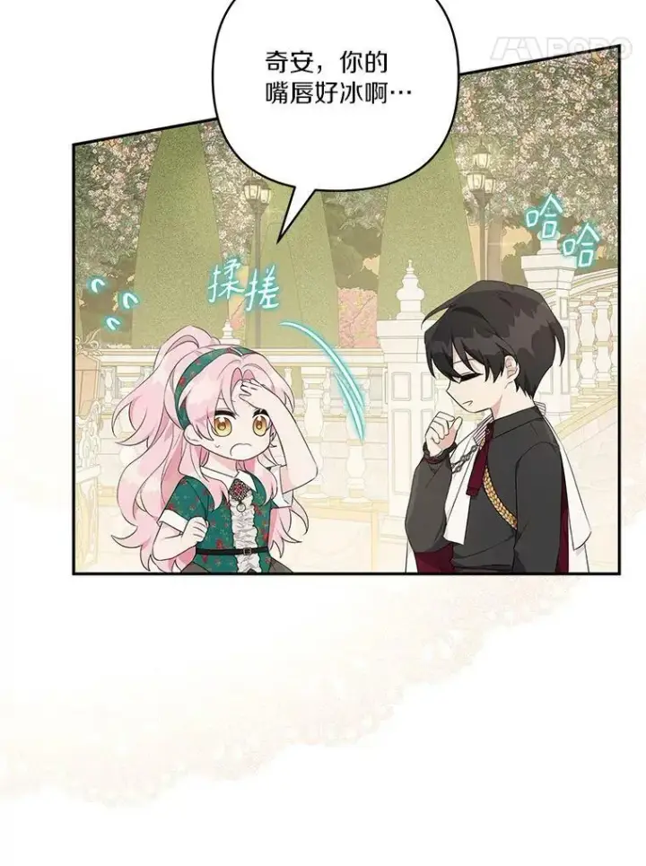 漫画《反派家族的掌权小女儿》30.秘密庭园第60张图
