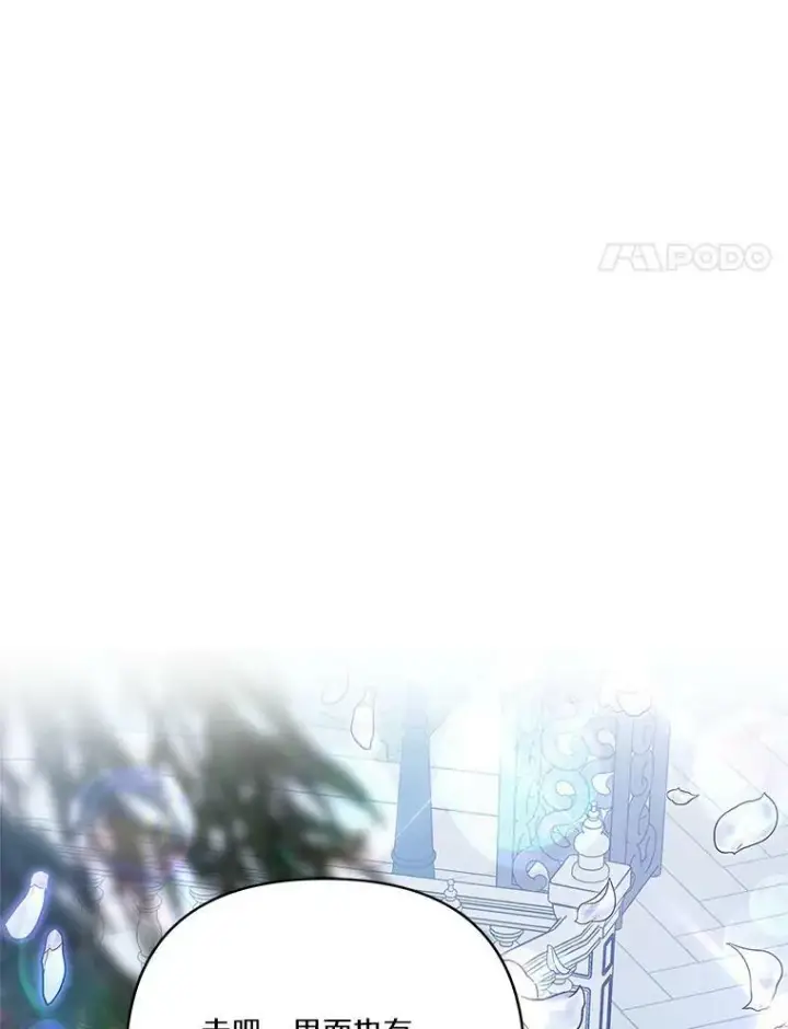漫画《反派家族的掌权小女儿》30.秘密庭园第63张图