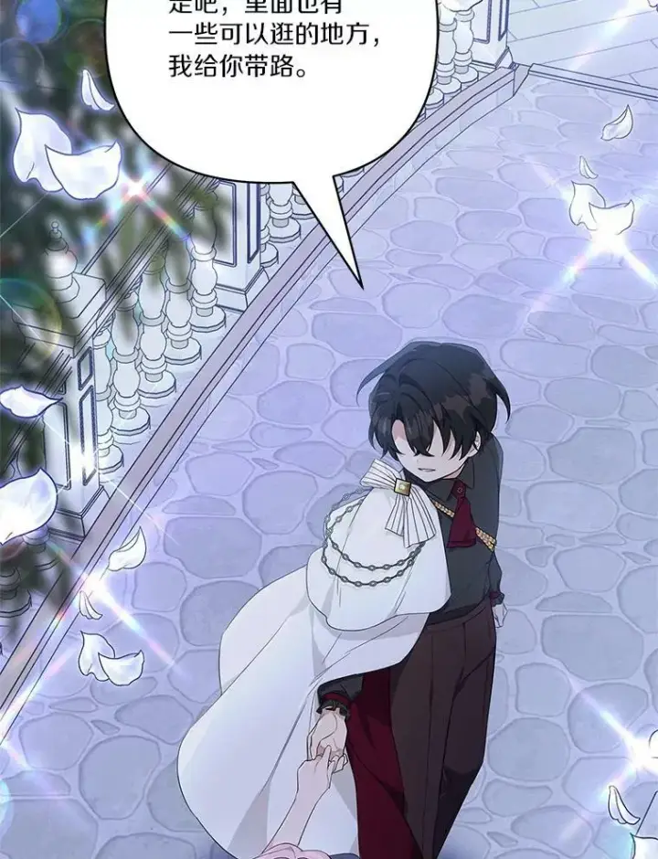 漫画《反派家族的掌权小女儿》30.秘密庭园第64张图