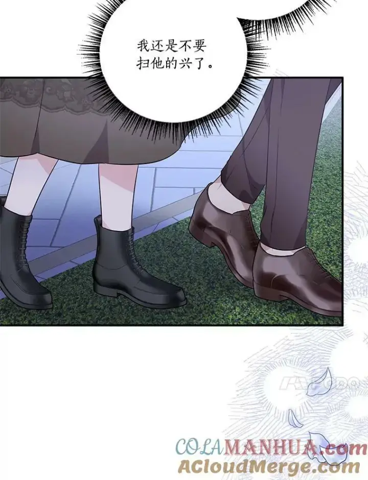 漫画《反派家族的掌权小女儿》30.秘密庭园第69张图