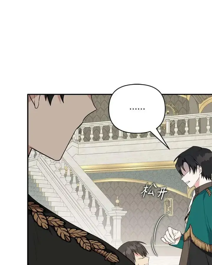 漫画《反派家族的掌权小女儿》30.秘密庭园第87张图